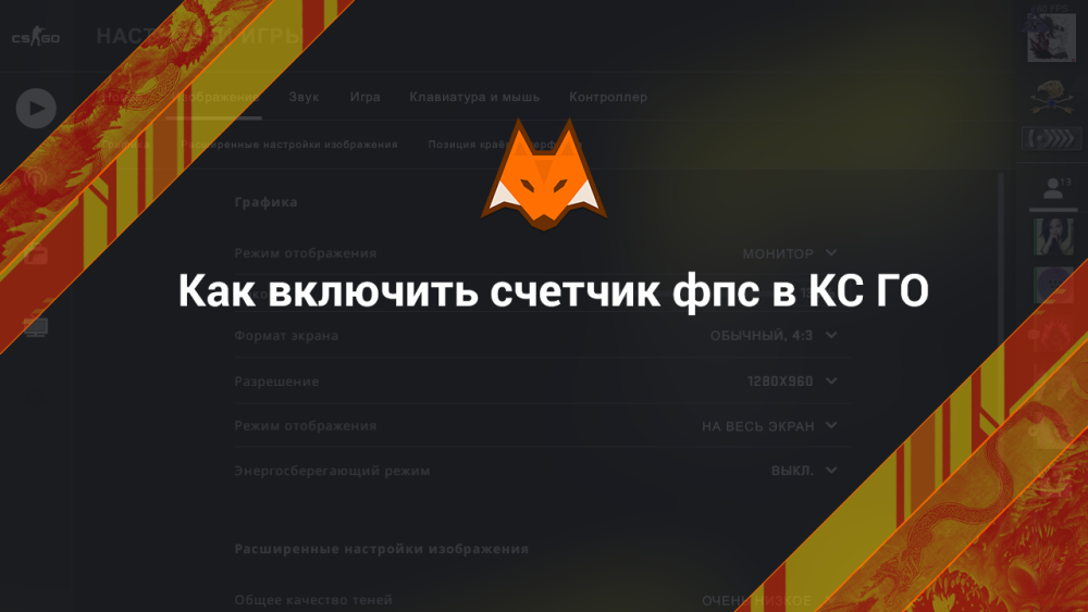 How to enable the fps counter in CS:GO