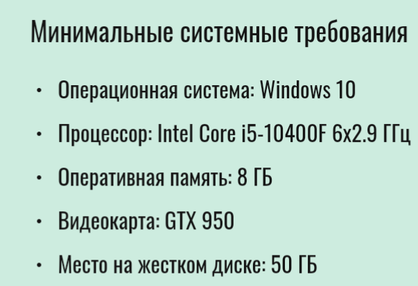 What are the system requirements in CS:GO 2