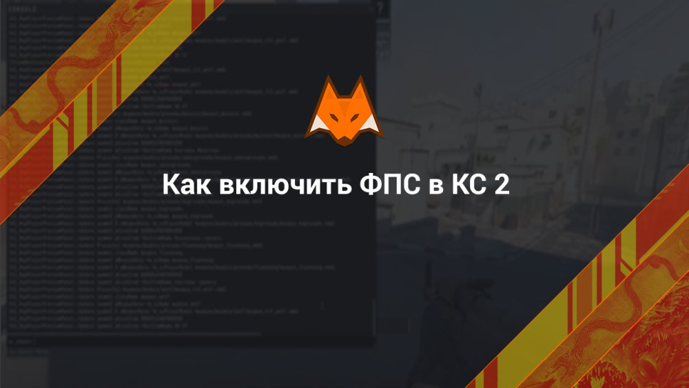 How to enable FPS in CS 2