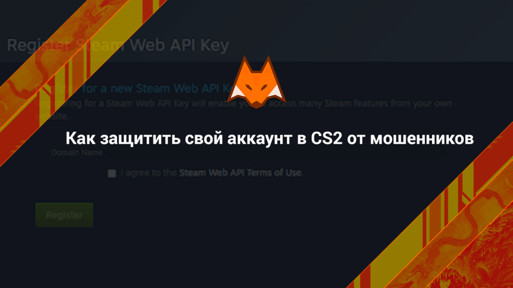 Be careful: How to protect your CS2 account from scammers