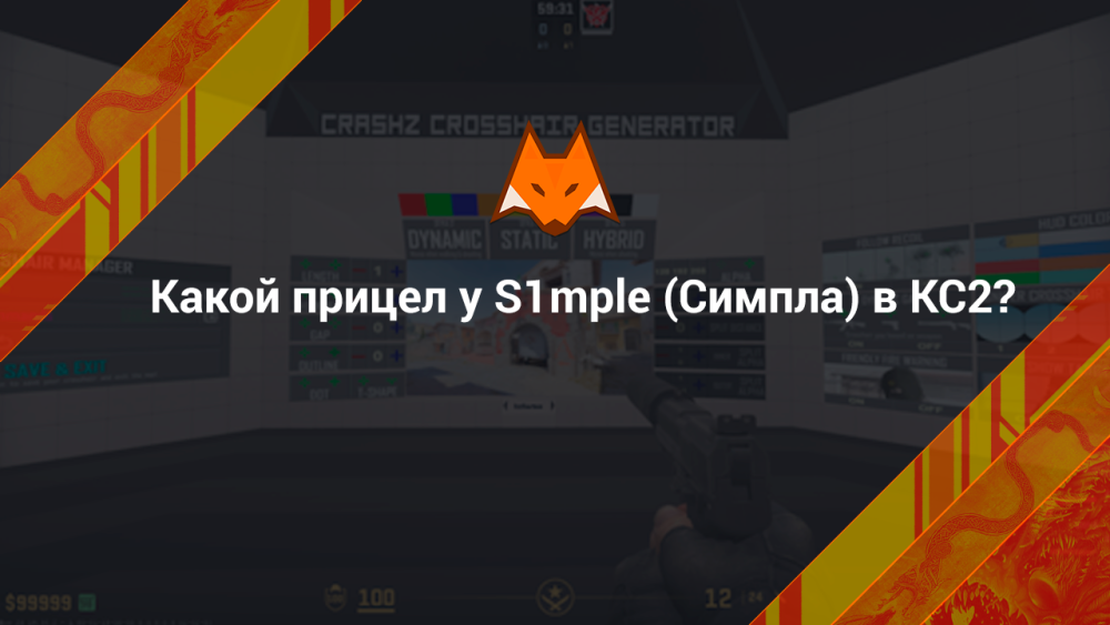 What is the scope of S1mple (Simple) in KS2?