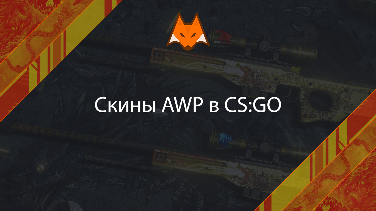 WUA skins in CS:GO