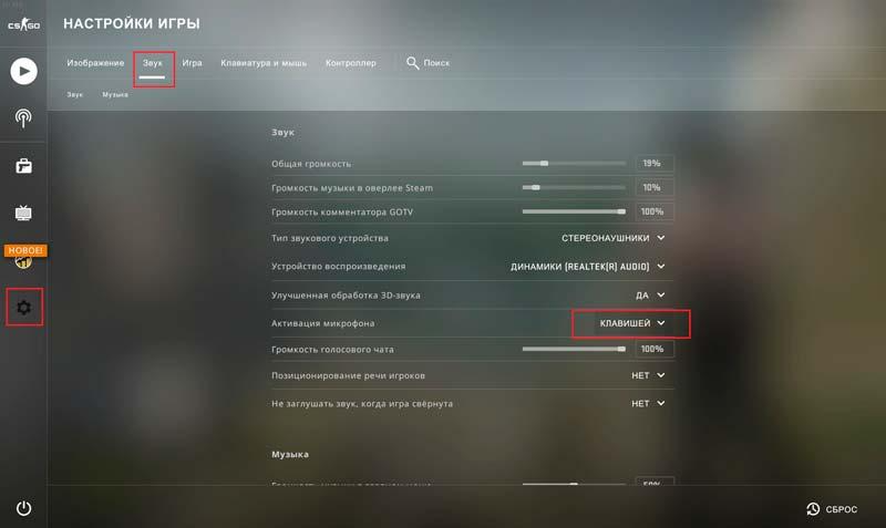 How to turn on the microphone in CS:GO